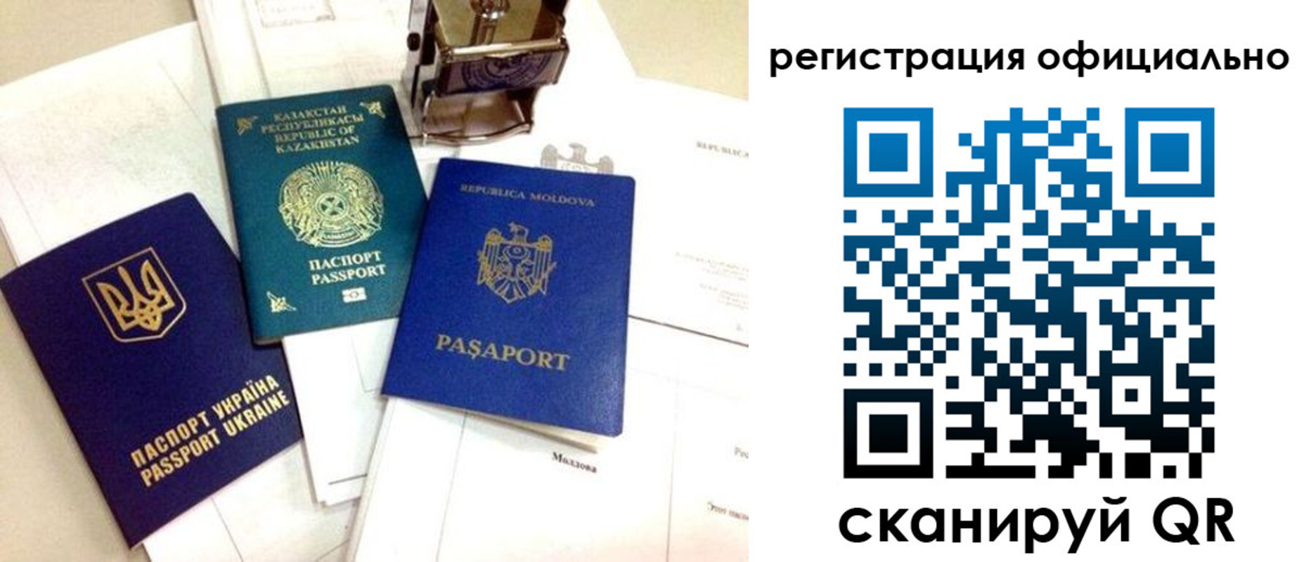 временная регистрация купить в Катав-Ивановске