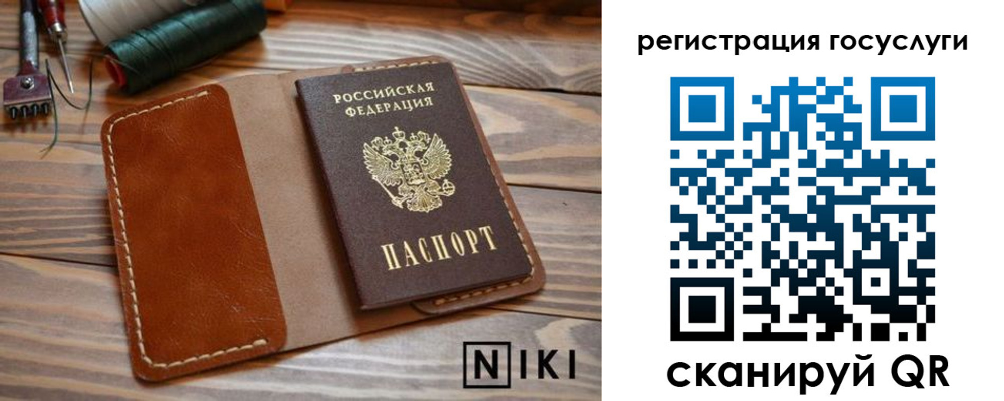 прописка 2025 в Катав-Ивановске