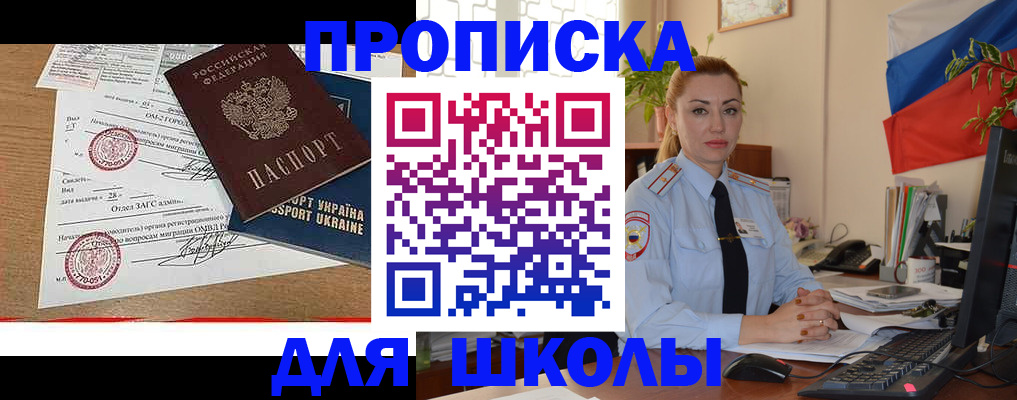 прописка регистрация в Катав-Ивановске