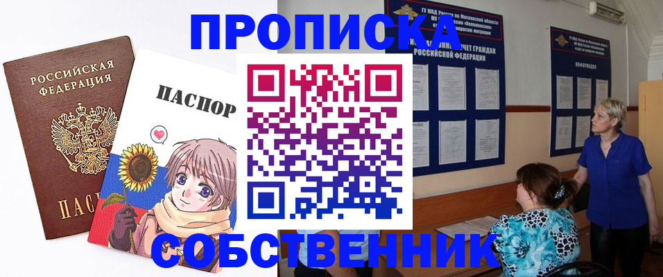 прописка регистрация в Катав-Ивановске
