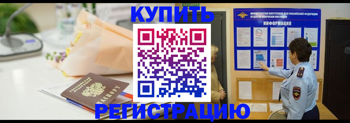 временная регистрация собственник в Катав-Ивановске