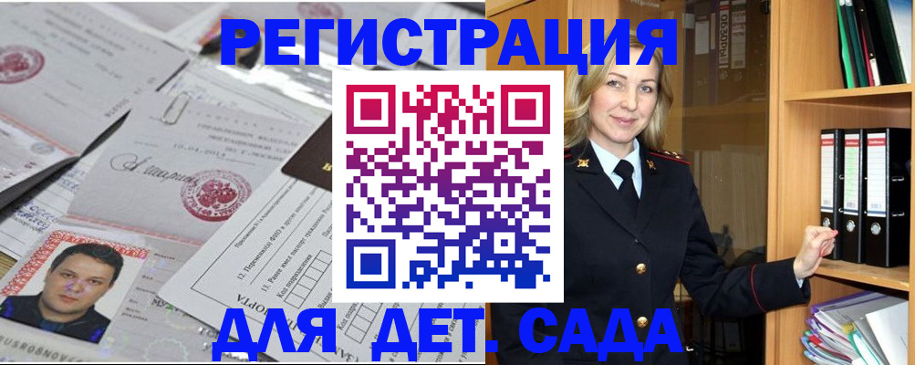 прописка для работы в Катав-Ивановске