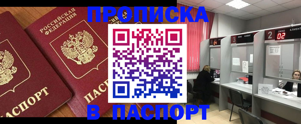 где прописаться в Катав-Ивановске