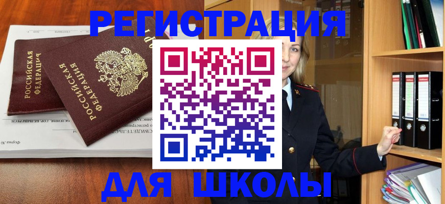 прописка для работы в Катав-Ивановске