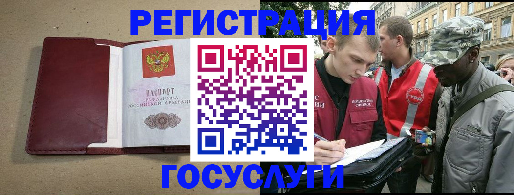 прописка в Катав-Ивановске