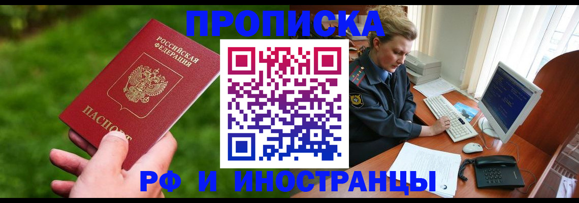 временная регистрация в квартире в Катав-Ивановске